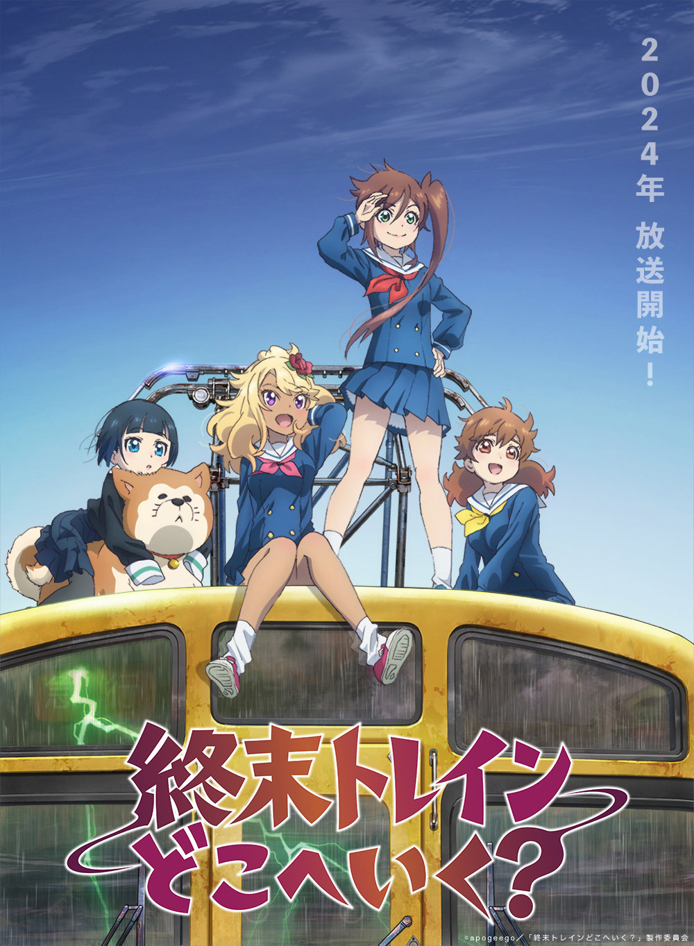 Shumatsu Train Doko e Iku - Visual Shumatsu Train Doko e Iku - Visual